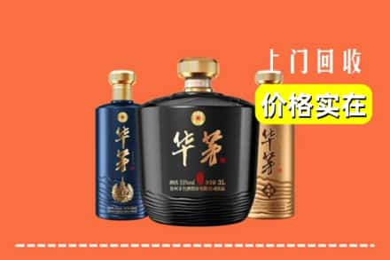 北京回收华茅酒