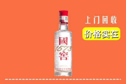 北京回收国窖酒