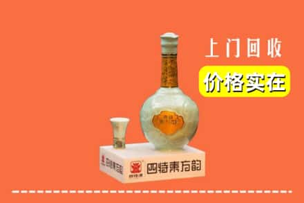 北京求购高价回收四特酒