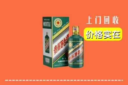 北京求购高价回收纪念茅台酒